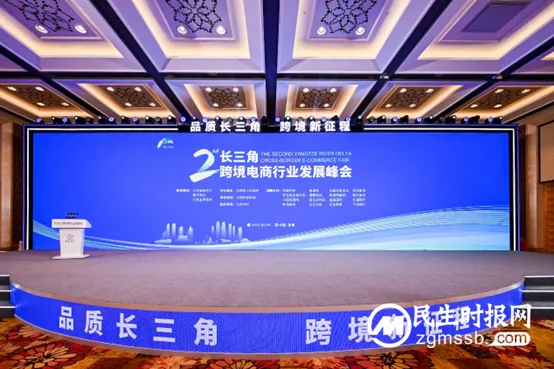 全“新”格局,全链出海!新日共话跨境电商峰会,迈入黄金时代! 全“新”格局,全链出海!新日共话跨境电商峰会,迈入黄金时代!