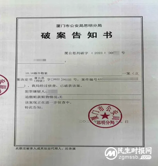 首次定刑“敲诈勒索罪”,平安银行信用卡重拳打击金融“黑灰产” 首次定刑“敲诈勒索罪”,平安银行信用卡重拳打击金融“黑灰产”