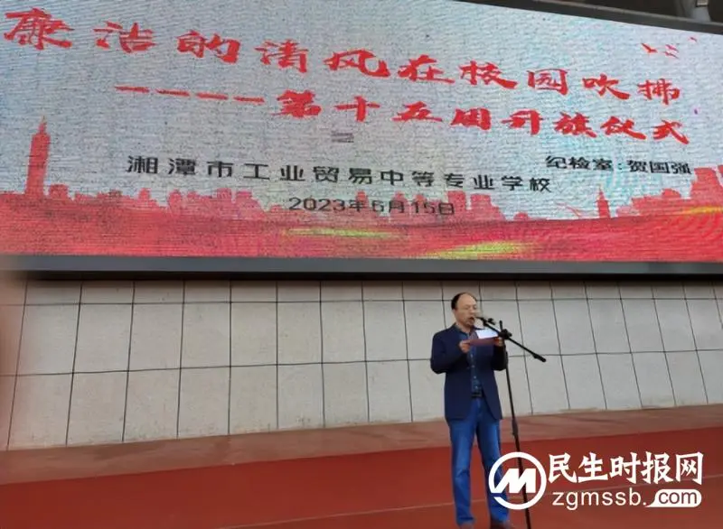 湘潭市工贸中专:廉洁教育助力学生健康成长 湘潭市工贸中专:廉洁教育助力学生健康成长