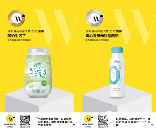 创新理念+卓越产品,新希望乳业斩获WFA三大奖项 创新理念+卓越产品,新希望乳业斩获WFA三大奖项