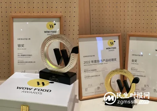 创新理念+卓越产品,新希望乳业斩获WFA三大奖项 创新理念+卓越产品,新希望乳业斩获WFA三大奖项