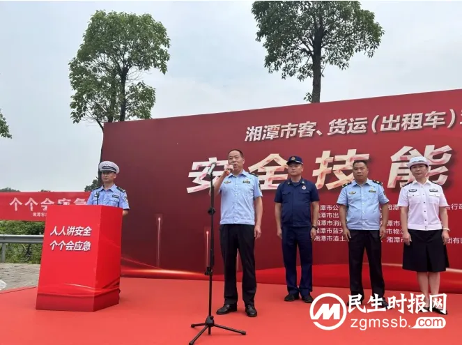 湘潭开展客、货运（出租车）驾驶员 安全技能演练