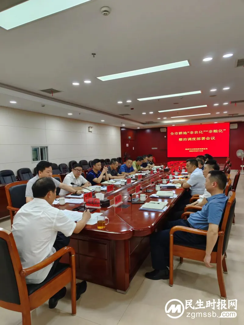 湘潭市资规局迅速落实市纪委“三湘护农”耕地“非农化”“非粮化”专项督导精神