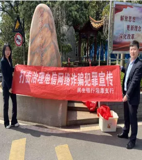 反诈知识进校园，筑牢电诈“防火墙”