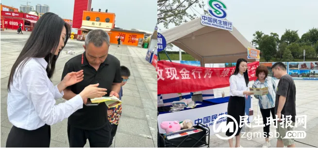 民生银行湘潭支行积极开展5.15反假宣传活动 民生银行湘潭支行积极开展5.15反假宣传活动