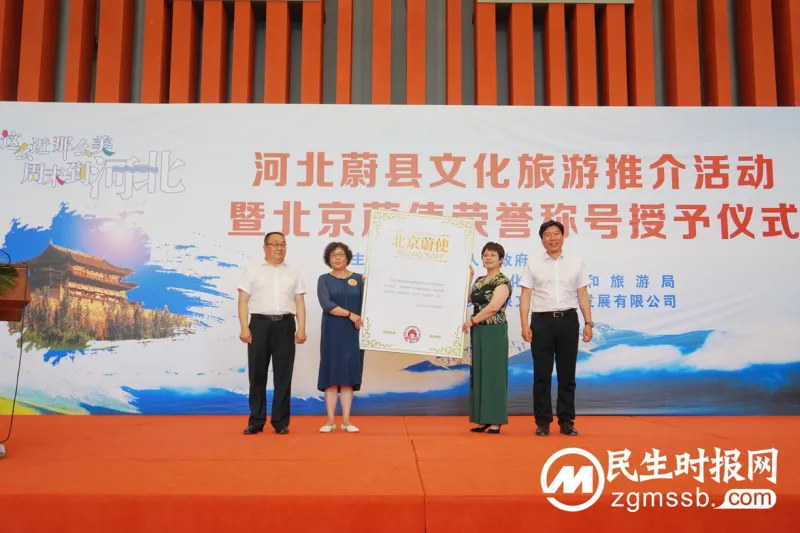 蔚县文旅产业创新发展,“北京蔚使”成为重要抓手 蔚县文旅产业创新发展,“北京蔚使”成为重要抓手