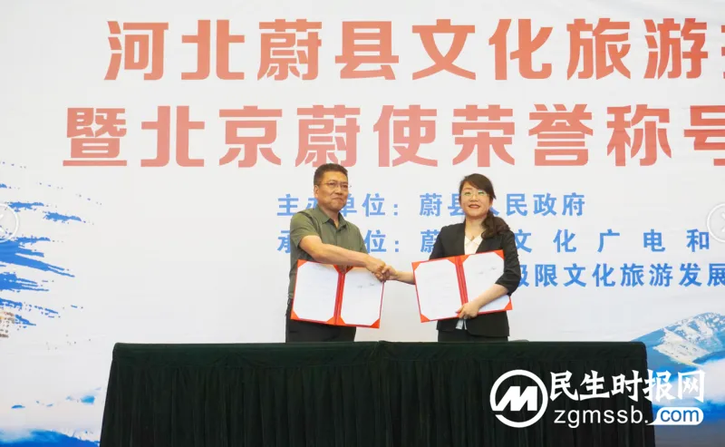 蔚县文旅产业创新发展,“北京蔚使”成为重要抓手 蔚县文旅产业创新发展,“北京蔚使”成为重要抓手
