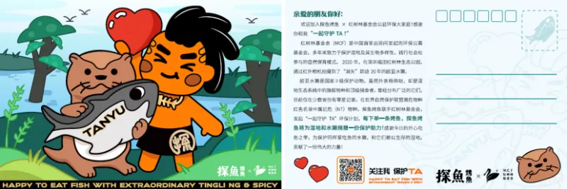 “护獭行动”全面开启,探鱼携手红树林基金会,打造公益场景新体验 “护獭行动”全面开启,探鱼携手红树林基金会,打造公益场景新体验
