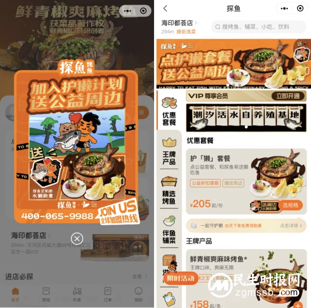 “护獭行动”全面开启,探鱼携手红树林基金会,打造公益场景新体验 “护獭行动”全面开启,探鱼携手红树林基金会,打造公益场景新体验