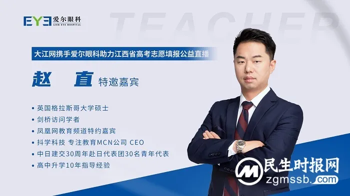 升学季遇上摘镜潮,高报和眼科专家齐亮相 升学季遇上摘镜潮,高报和眼科专家齐亮相