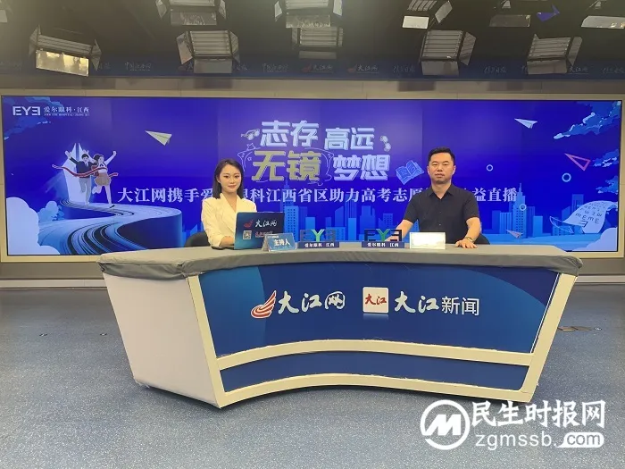 升学季遇上摘镜潮,高报和眼科专家齐亮相 升学季遇上摘镜潮,高报和眼科专家齐亮相
