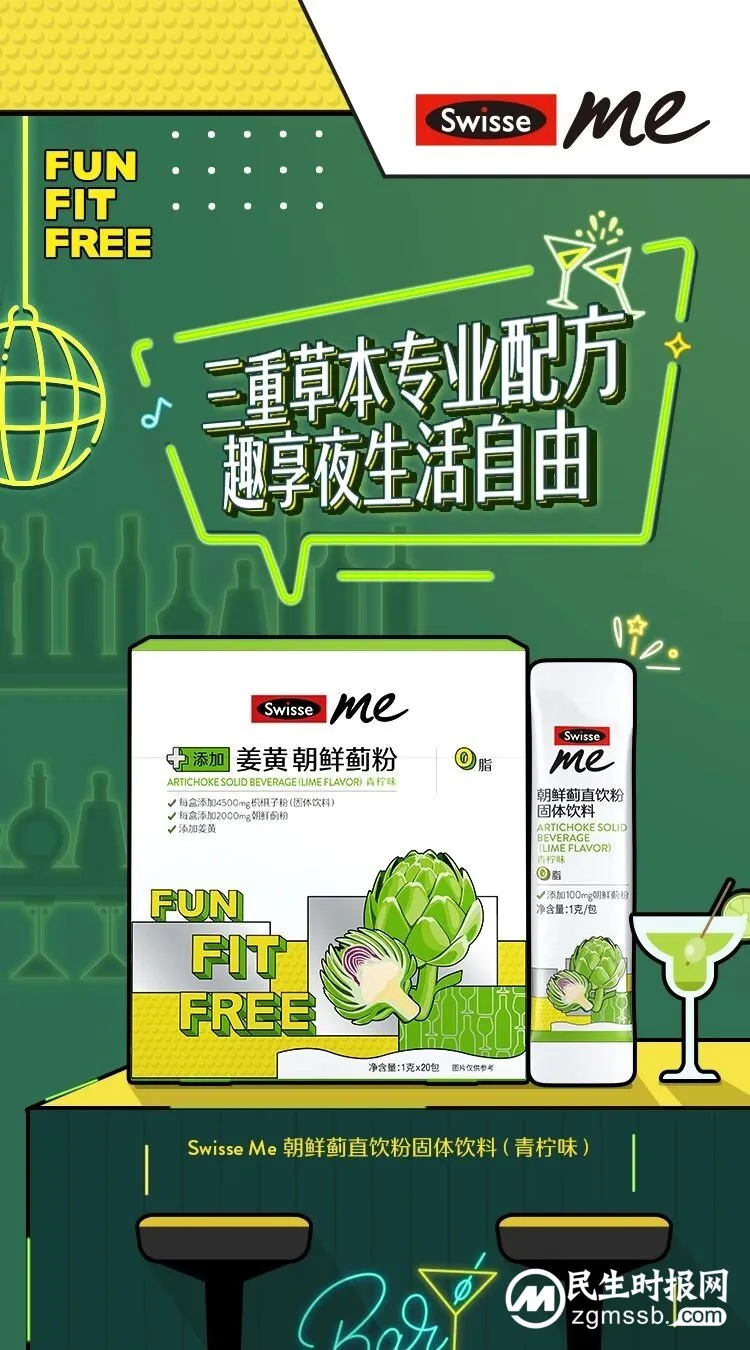 00后讲养生,健合集团Swisse斯维诗俘虏年轻人的心 00后讲养生,健合集团Swisse斯维诗俘虏年轻人的心