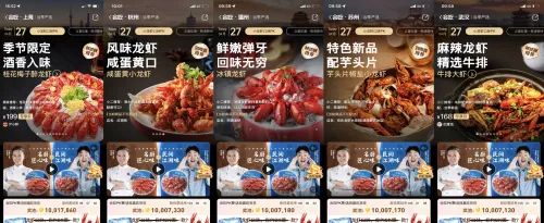 饿了么多城开设“会吃”频道,服务于中高价值用户 饿了么多城开设“会吃”频道,服务于中高价值用户