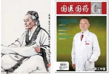 传承仲景精神、守护生命之根