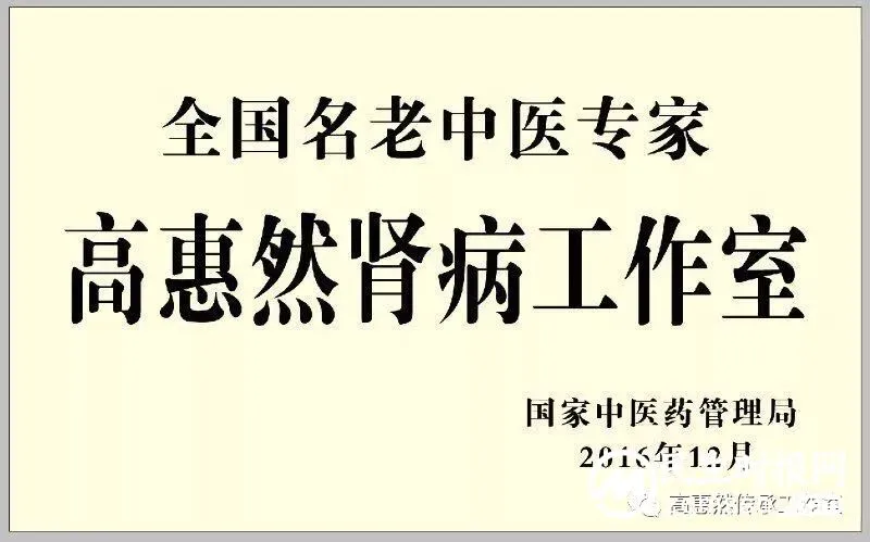 传承仲景精神、守护生命之根 传承仲景精神、守护生命之根