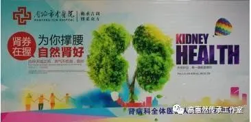 传承仲景精神、守护生命之根 传承仲景精神、守护生命之根