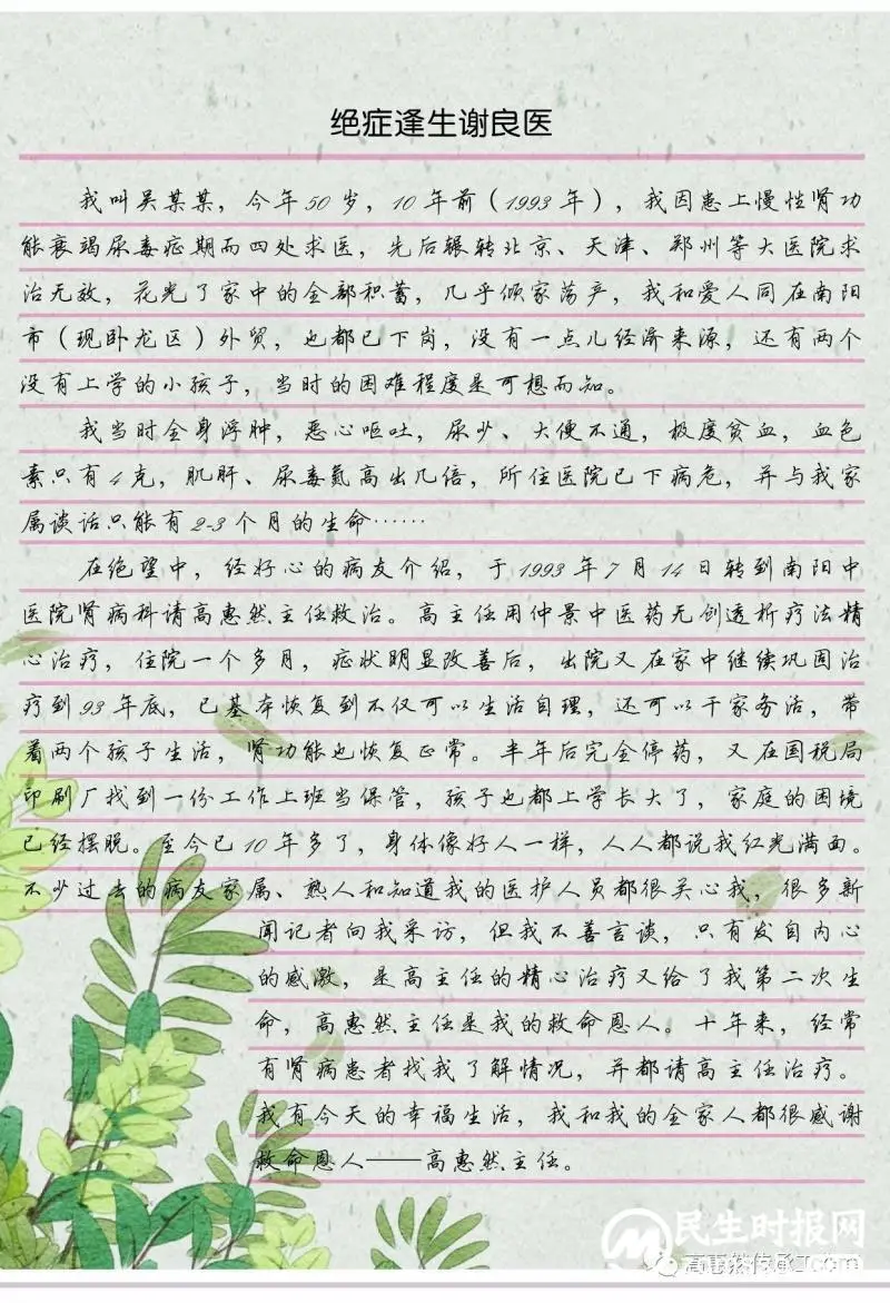 传承仲景精神、守护生命之根 传承仲景精神、守护生命之根