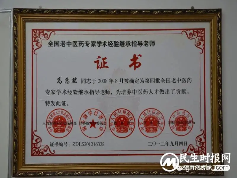 传承仲景精神、守护生命之根 传承仲景精神、守护生命之根