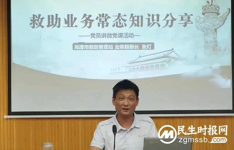 湘潭市救助管理站党支部开展6月份主题党日活动