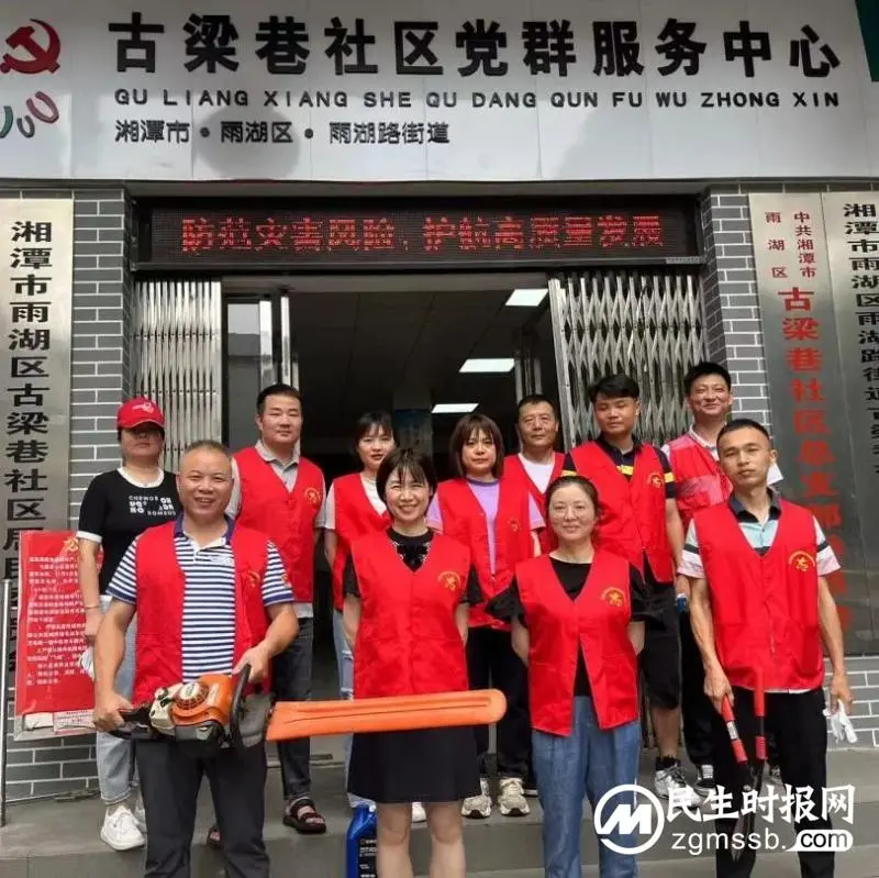 湘潭市救助管理站党支部开展6月份主题党日活动