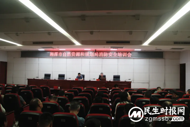 防患未然!湘潭市资规局开展消防安全知识讲座及演练 防患未然!湘潭市资规局开展消防安全知识讲座及演练