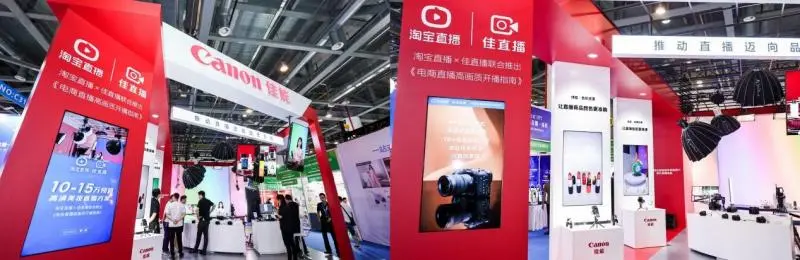 佳直播X淘宝直播携《电商直播高画质开播指南》亮相杭州新电商博览会 佳直播X淘宝直播携《电商直播高画质开播指南》亮相杭州新电商博览会