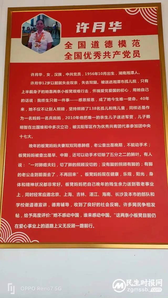 庆七一 感党恩 颂党情——湘潭市广场舞协会党支部开展“向全国优秀共产党员‘板凳妈妈’学习 争做优秀文艺志愿者”主题党日特色活动