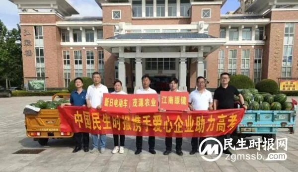 携手爱心企业 “喜瓜”助力高考
