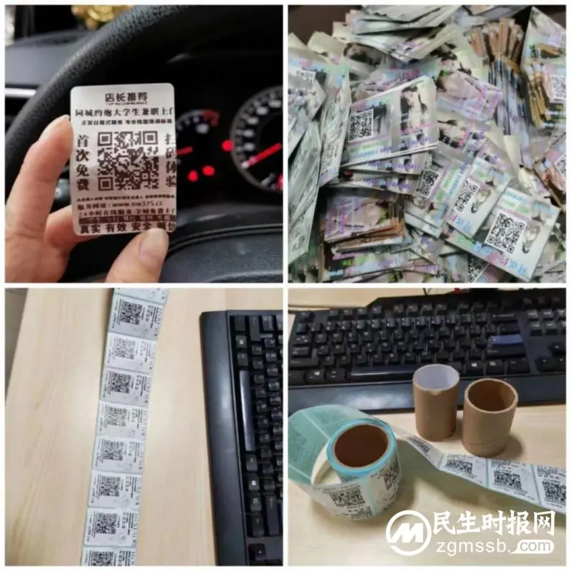 这种二维码千万不要扫，涉黄涉赌涉诈骗——湘潭县公安局打掉一利用二维码贴纸传播淫秽物品团伙