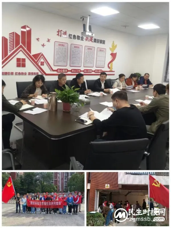 红色物业色更红 真情服务情更浓