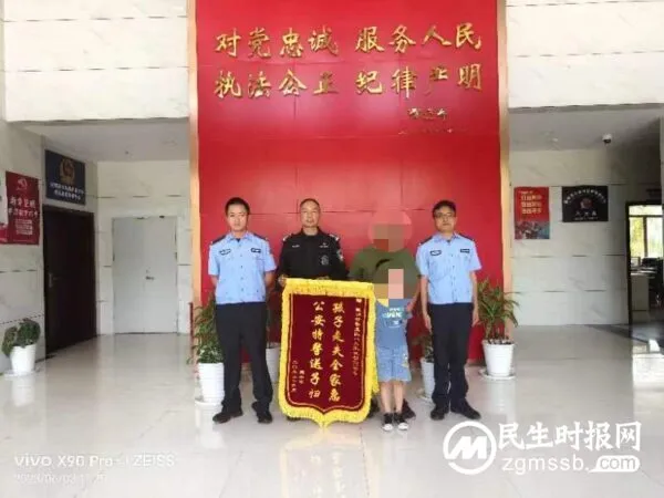 6岁小孩独自出门 迷路民警暖心 送回获锦旗感谢