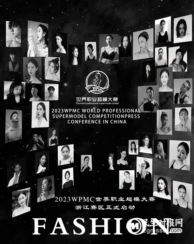 浙江赛区2023迎亚运WPMC世界职业超模大赛在春色妩媚的杭州盛大启动