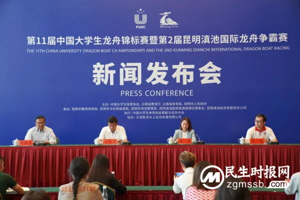 第11届中国大学生龙舟锦标赛暨第2届昆明滇池国际龙舟争霸赛 6月16日滇池开赛