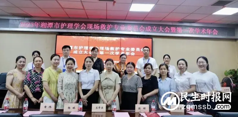 湘潭市护理学会现场救护专业委员会成立大会暨第一次学术年会 湘潭市护理学会现场救护专业委员会成立大会暨第一次学术年会
