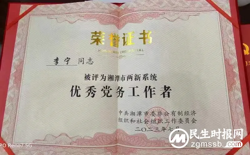 湘潭市广场舞协会党支部书记李宁再次载誉而归 湘潭市广场舞协会党支部书记李宁再次载誉而归