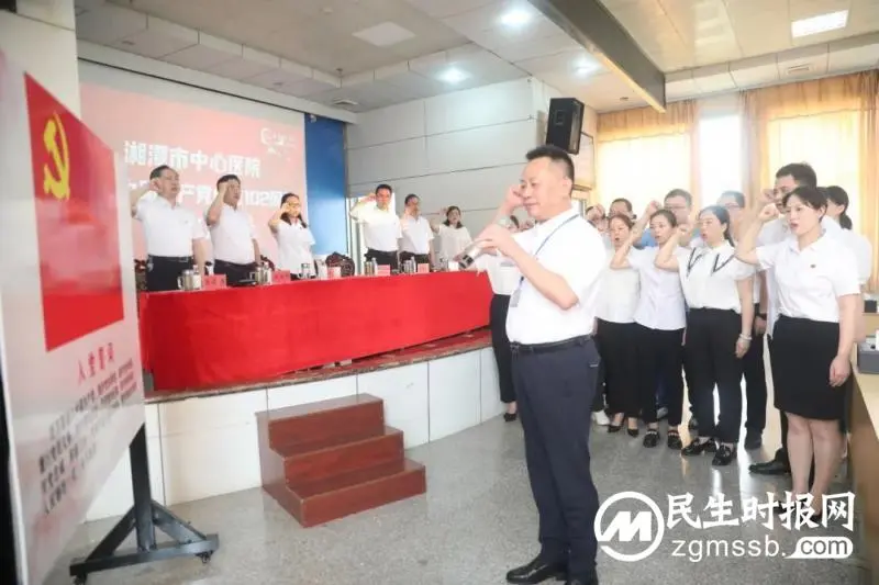 湘潭市中心医院召开庆祝中国共产党成立102周年表彰大会 湘潭市中心医院召开庆祝中国共产党成立102周年表彰大会