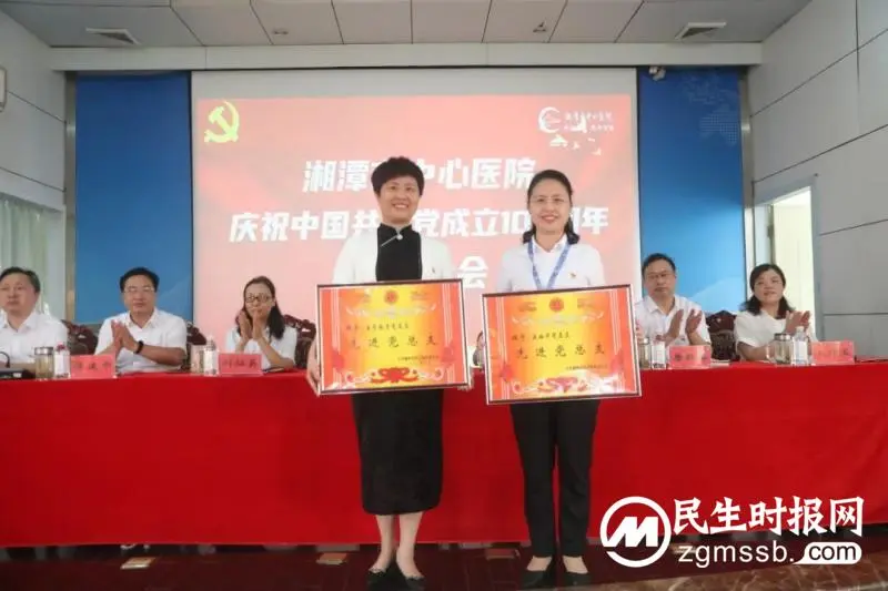 湘潭市中心医院召开庆祝中国共产党成立102周年表彰大会 湘潭市中心医院召开庆祝中国共产党成立102周年表彰大会