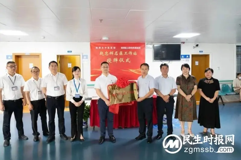 【中医·医者红】“五名强基层”——赵忠辉名医工作站落户湘潭市第三人民医院
