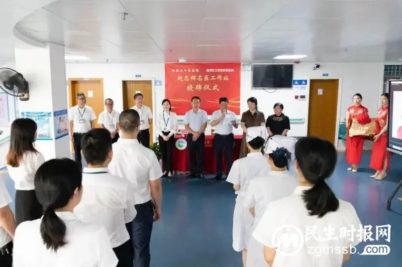 【中医·医者红】“五名强基层”——赵忠辉名医工作站落户湘潭市第三人民医院