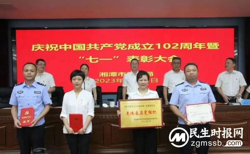 湘潭市司法局召开庆祝中国共产党成立102周年暨“七一”表彰大会 湘潭市司法局召开庆祝中国共产党成立102周年暨“七一”表彰大会