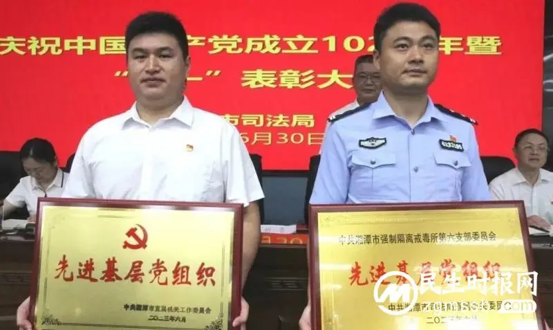 湘潭市司法局召开庆祝中国共产党成立102周年暨“七一”表彰大会 湘潭市司法局召开庆祝中国共产党成立102周年暨“七一”表彰大会