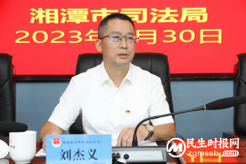 湘潭市司法局召开庆祝中国共产党成立102周年暨“七一”表彰大会 湘潭市司法局召开庆祝中国共产党成立102周年暨“七一”表彰大会