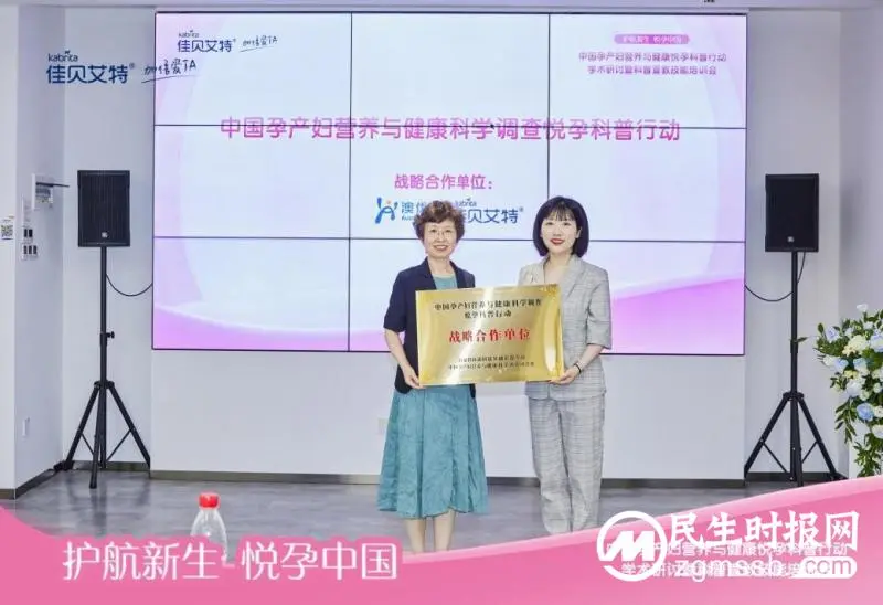 持续深化产学研协作,佳贝艾特助推妇幼营养科研科普事业发展 持续深化产学研协作,佳贝艾特助推妇幼营养科研科普事业发展