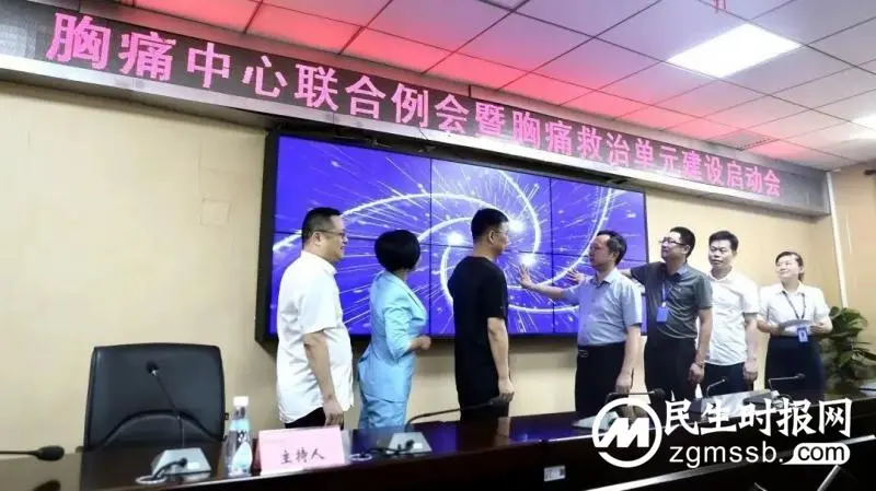 湘潭县人民医院胸痛中心联合例会 暨胸痛救治单元启动会 湘潭县人民医院胸痛中心联合例会 暨胸痛救治单元启动会