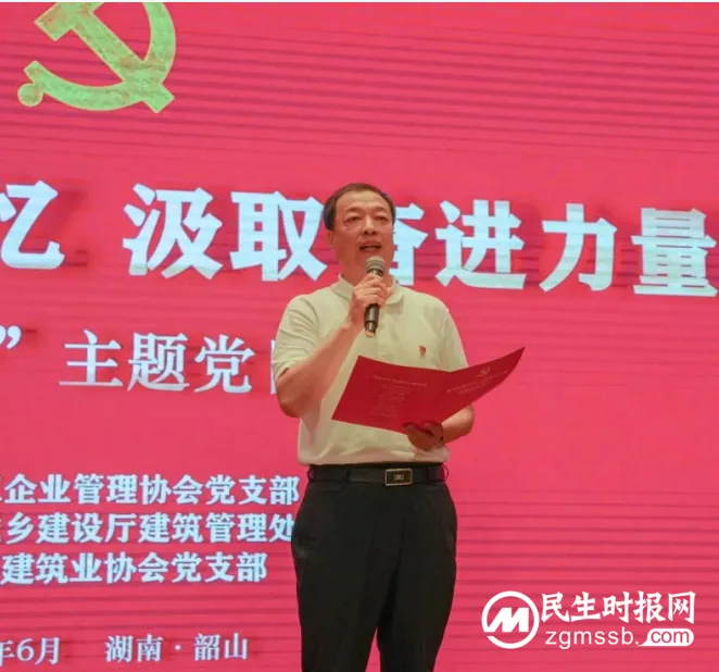 中国施工企业管理协会党支部、湖南省住房和城乡建设厅建筑管理处党支部、湖南省建筑业协会党支部与湖南建投三建集团党委联合开展党日活动 中国施工企业管理协会党支部、湖南省住房和城乡建设厅建筑管理处党支部、湖南省建筑业协会党支部与湖南建投三建集团党委联合开展党日活动