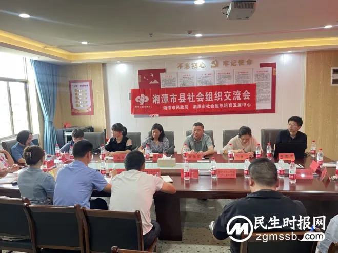 湘潭县社会组织孵化服务中心召开入驻社会组织运营管理与资源链接分享会 湘潭县社会组织孵化服务中心召开入驻社会组织运营管理与资源链接分享会