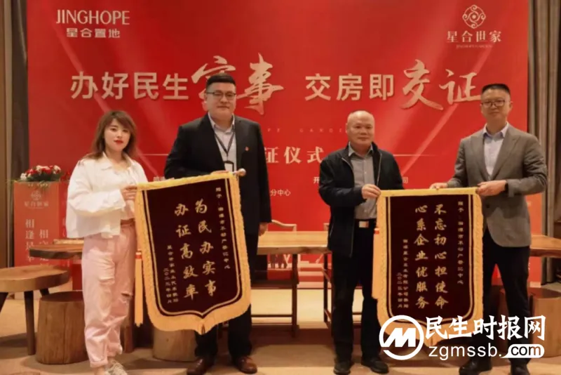 湘登记为民服务 暖民心情系万家——湘潭市不动产登记中心成立七周年工作纪实