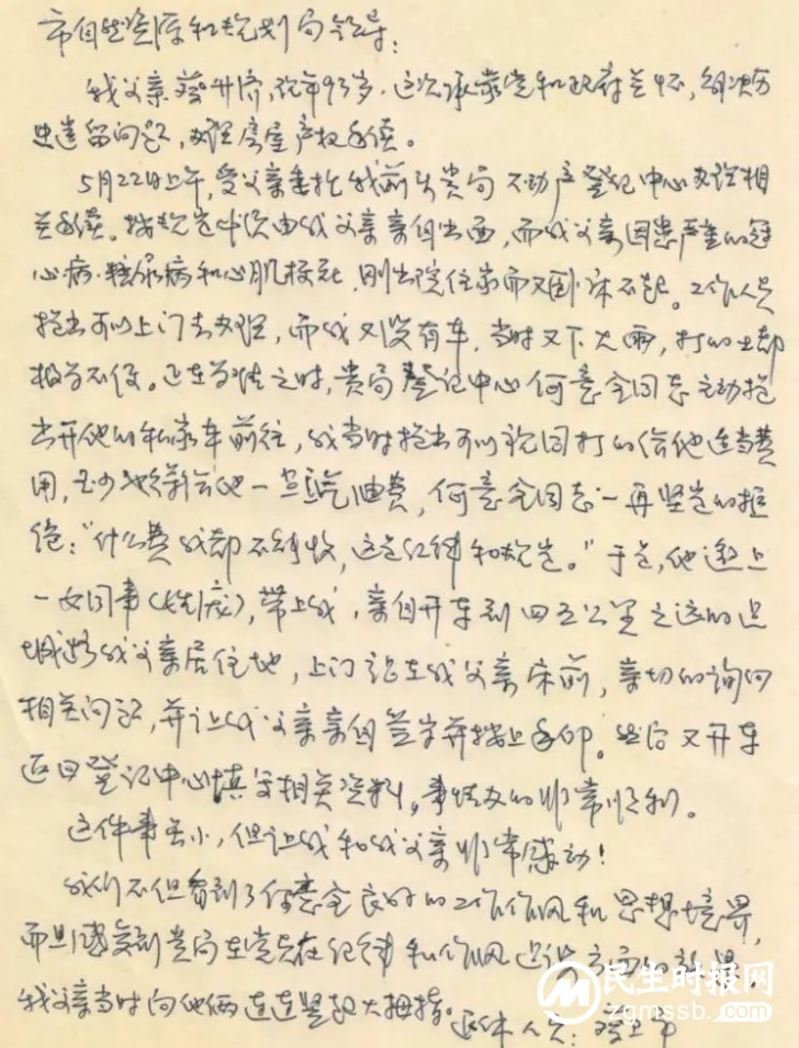 湘登记为民服务 暖民心情系万家——湘潭市不动产登记中心成立七周年工作纪实