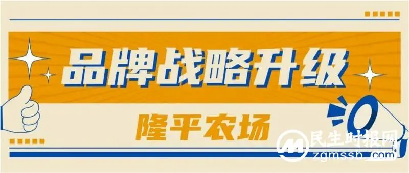 「隆平芯米」陆续上市，深受消费者喜爱