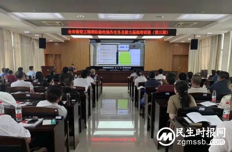 湘潭市住建局举办2023年(第三期)全市建设工程消防验收操作实务及能力提高培训班 湘潭市住建局举办2023年(第三期)全市建设工程消防验收操作实务及能力提高培训班